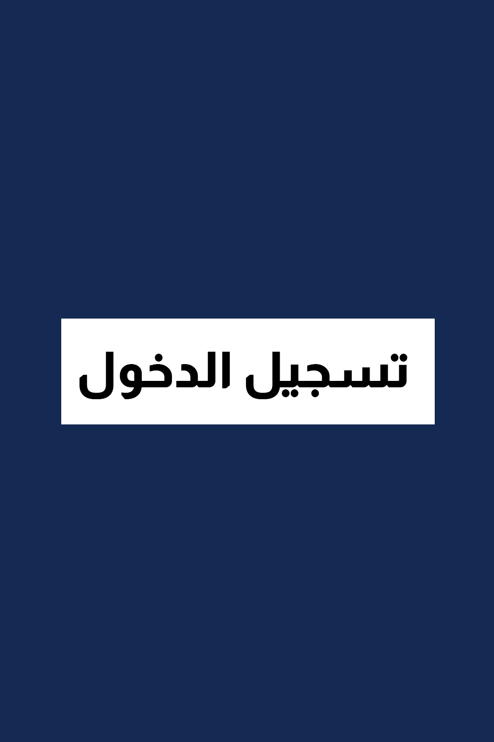 Login